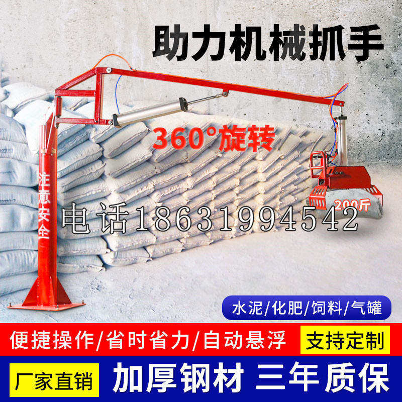 昆明市助力机械抓手 平衡吊悬臂吊机车 360°旋转机械手臂 翰盾